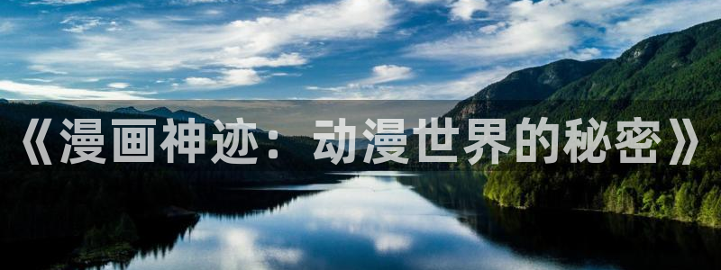age动漫网官网入口