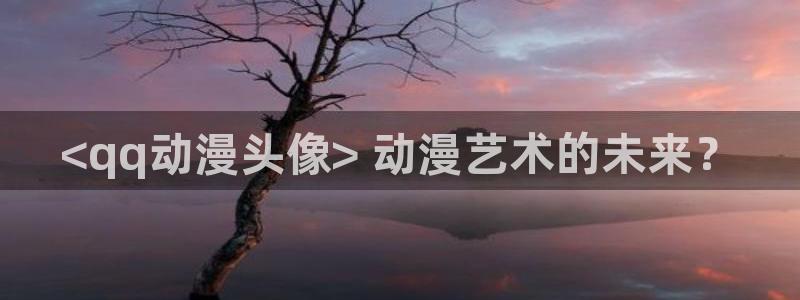 age动漫网上看