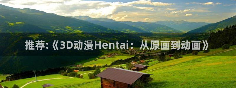 age动漫官网樱花动漫