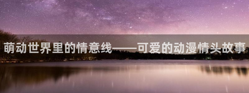 age动漫网上看