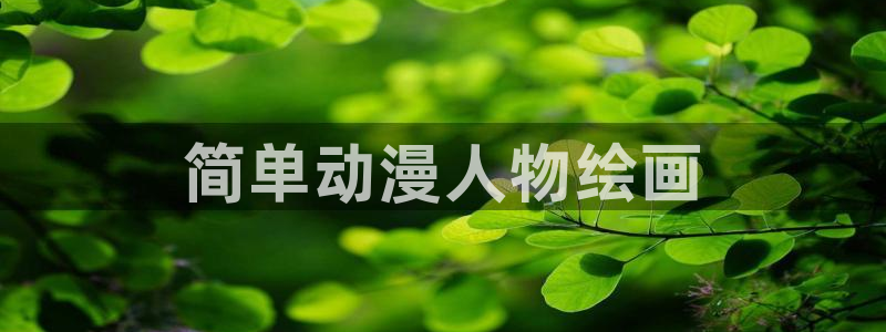 kakaopage韩漫官网