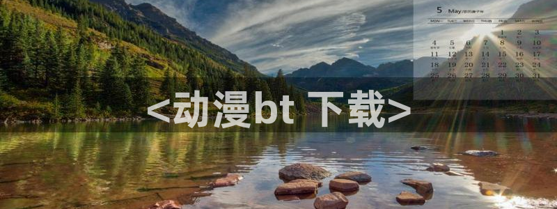 age动漫网上看