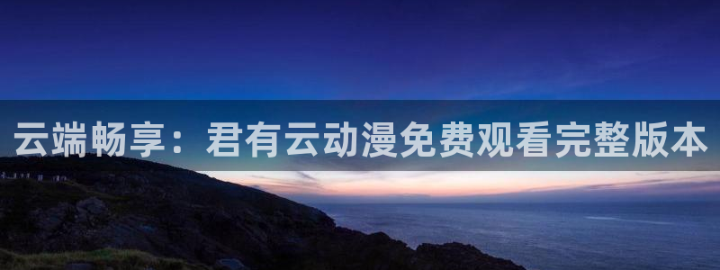 age动漫网下载