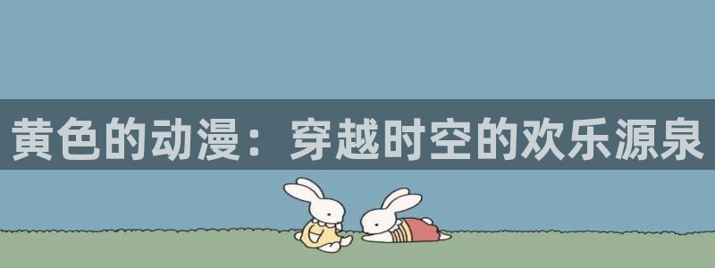 age动漫网上看