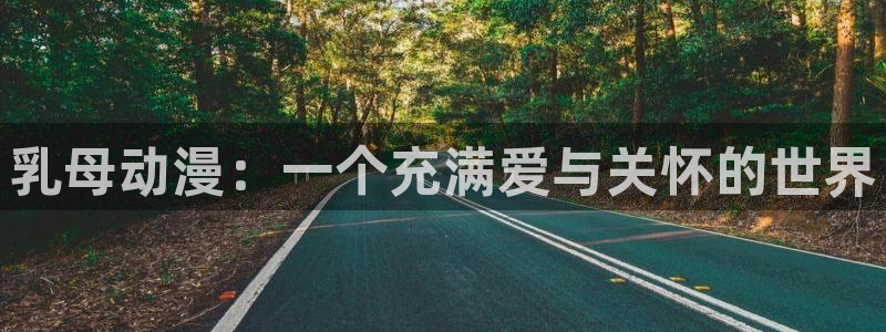 age动漫omofun