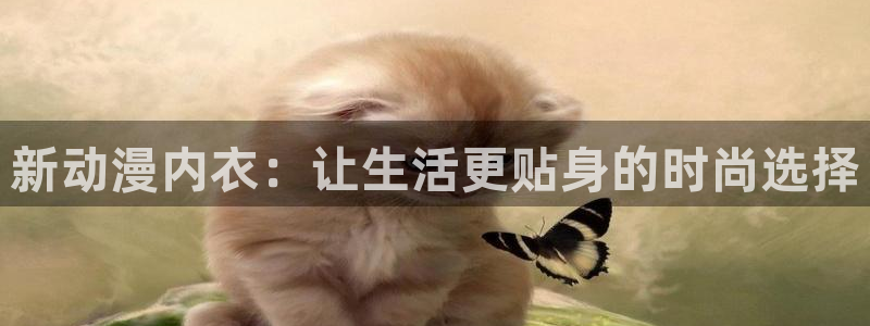 age动漫网官网入口